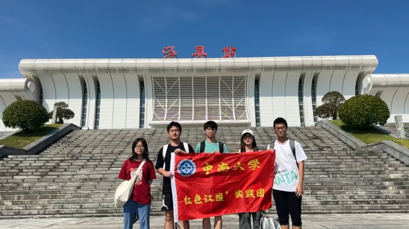 革命火種，青春傳承——中南大學社會實踐團涇川紅色之旅