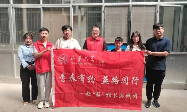 青春有約，益路同行——山東大學(xué)（威海）教“薛”相長(zhǎng)實(shí)踐團(tuán)