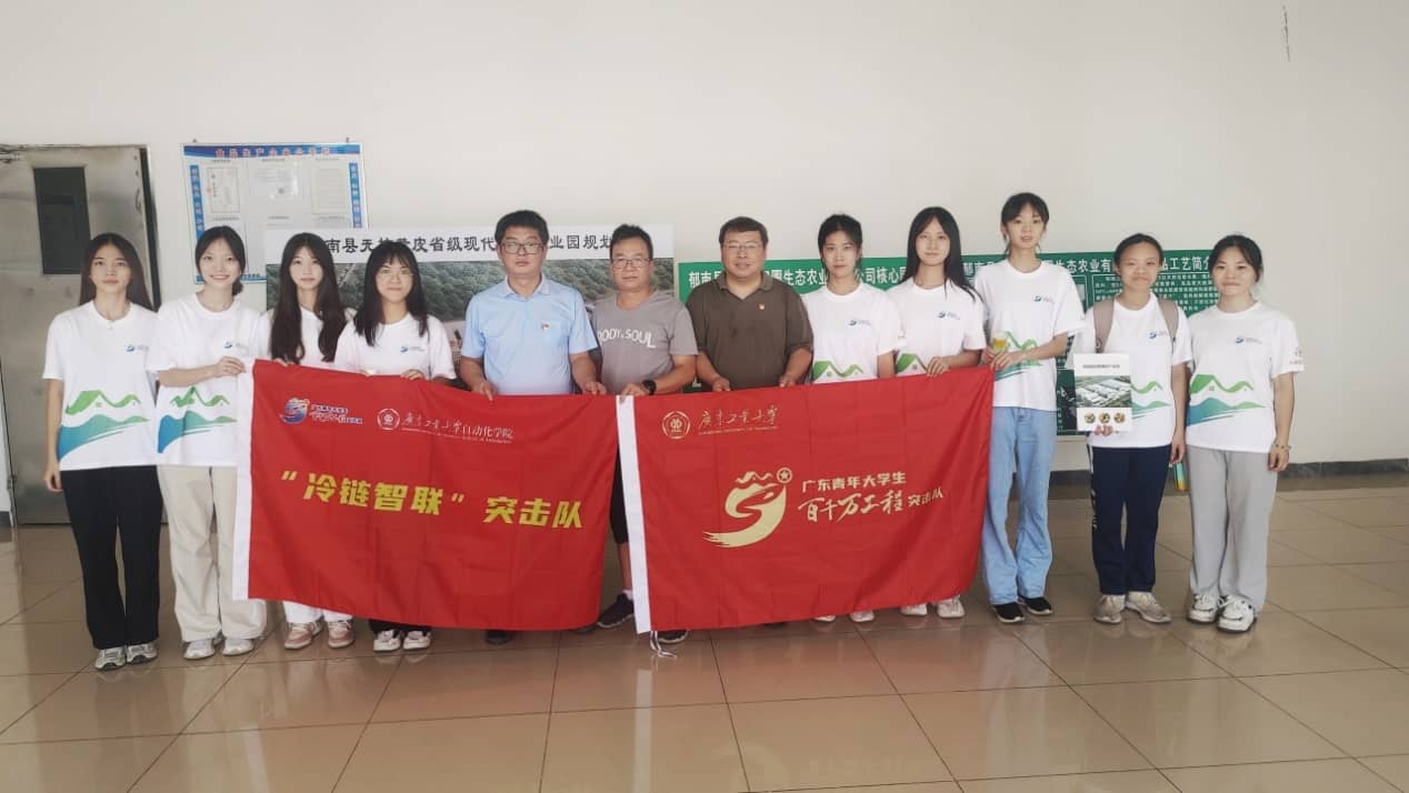 科技賦能，廣東工業(yè)大學(xué)“冷鏈智聯(lián)”突擊隊(duì)引領(lǐng)郁南產(chǎn)業(yè)發(fā)展新篇章