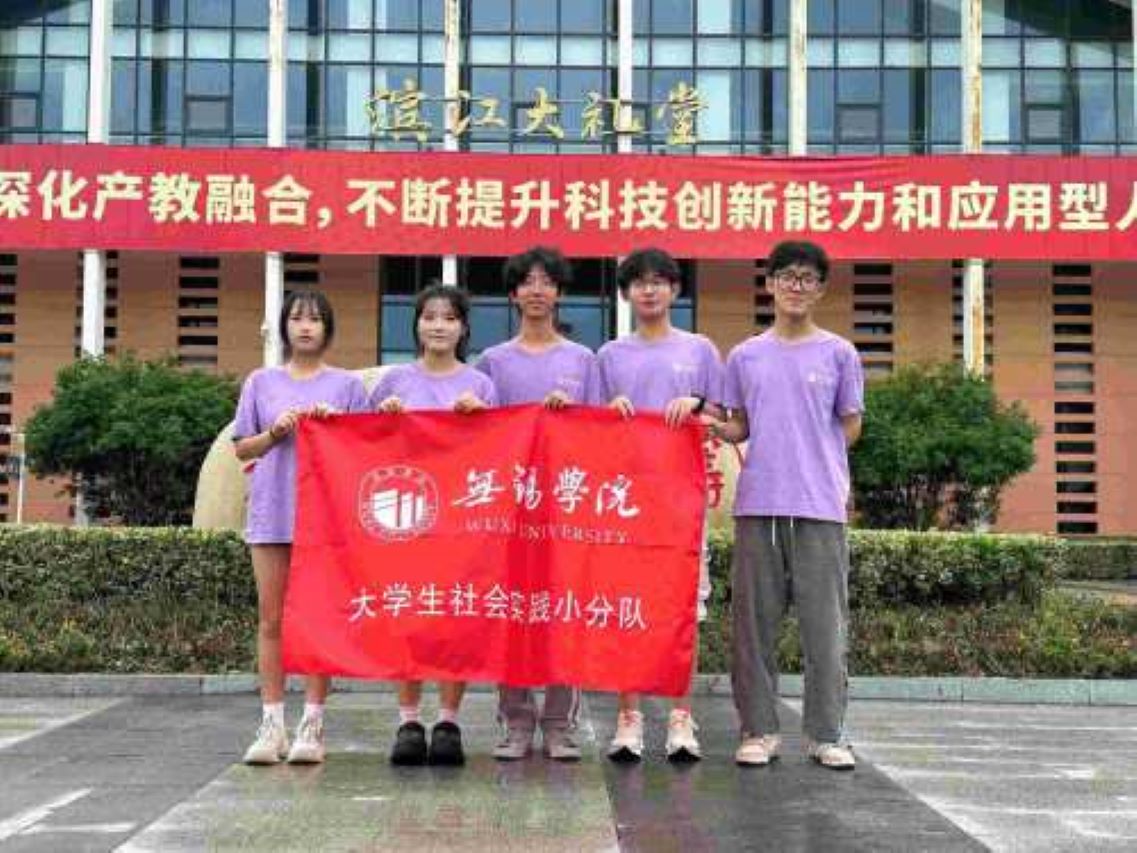 無錫學(xué)院筑魂“臺”實踐小分隊：跨省聯(lián)動，深掘抗戰(zhàn)精神，激發(fā)青年家國情懷