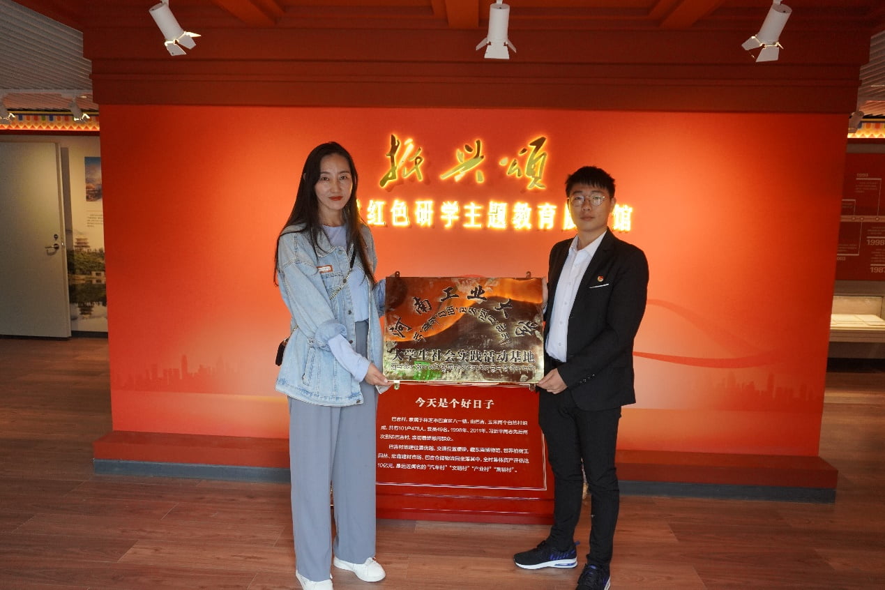  河南工業(yè)大學社會實踐基地掛牌儀式在巴吉村隆重舉行