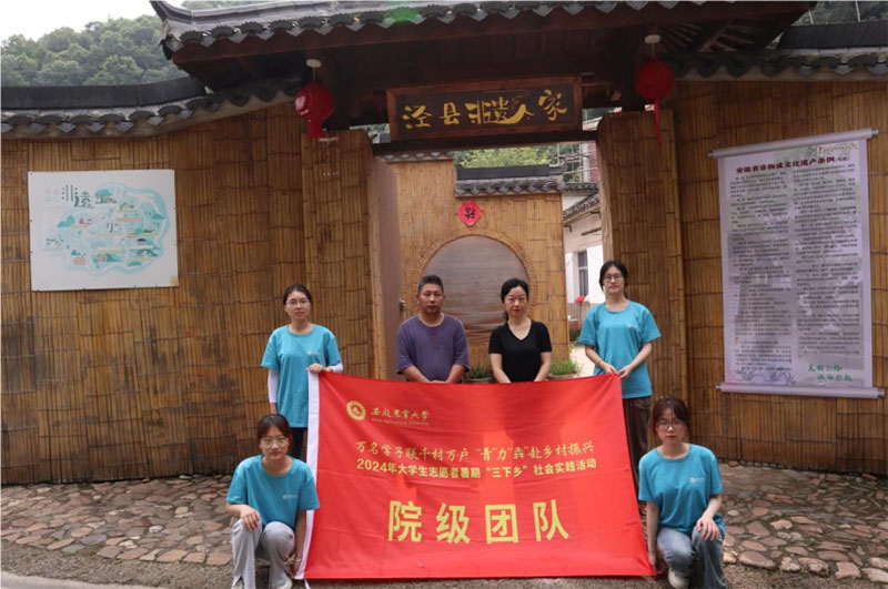 安徽農(nóng)業(yè)大學(xué)外國語學(xué)院“紙載千秋，非遺流長(zhǎng)”實(shí)踐團(tuán)走進(jìn)宣紙簾非遺人家