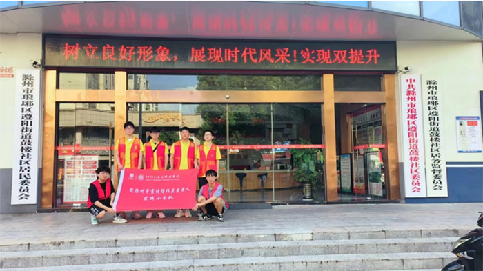 滁州學(xué)院學(xué)子三下鄉(xiāng)：宣傳防詐知識，助推實(shí)現(xiàn)美好生活