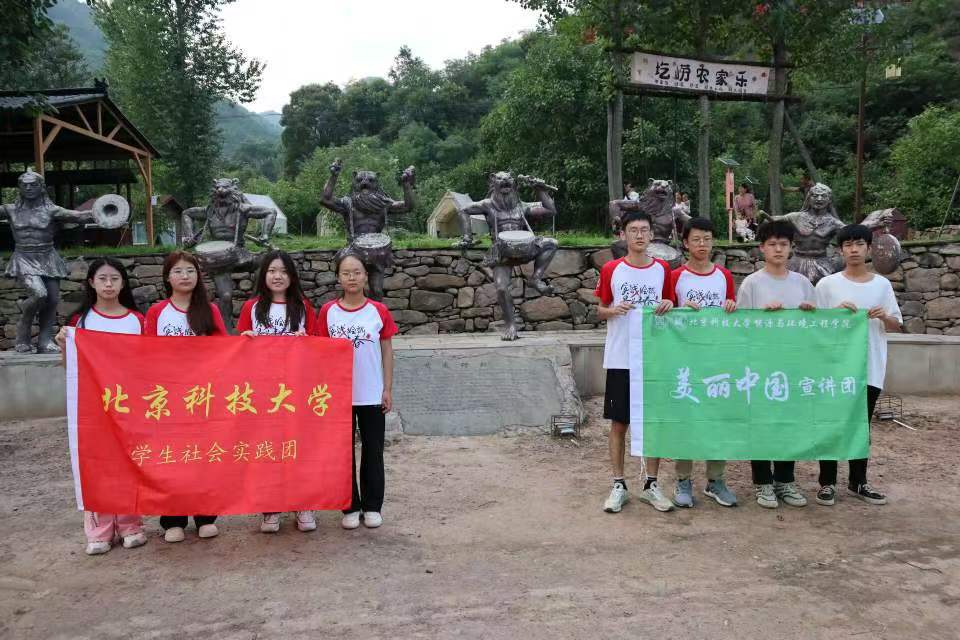 北科大澧泉傾陽實(shí)踐團(tuán)“遇生態(tài)黃龍，赴自然之約”