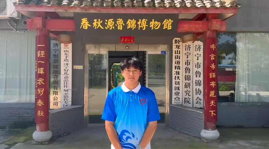 探尋織錦奧秘，共筑文化之夢“青助繁花”實踐團相約魯錦博物館