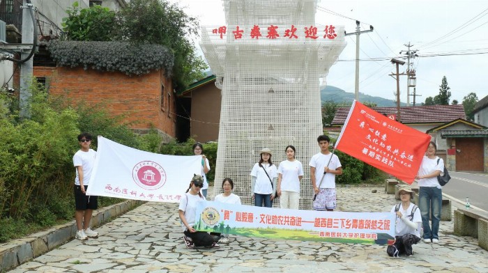 涼山筑夢行：光輝照鄉(xiāng)土，文化潤心田