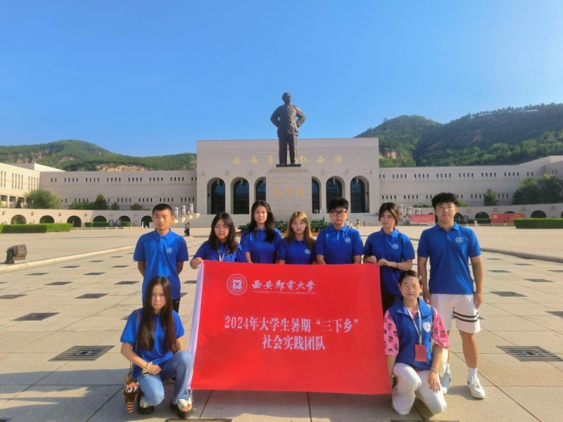 西安郵電大學(xué)人文與外國(guó)語(yǔ)學(xué)院學(xué)生延安紅色之旅，為中國(guó)式現(xiàn)代化挺膺擔(dān)當(dāng)