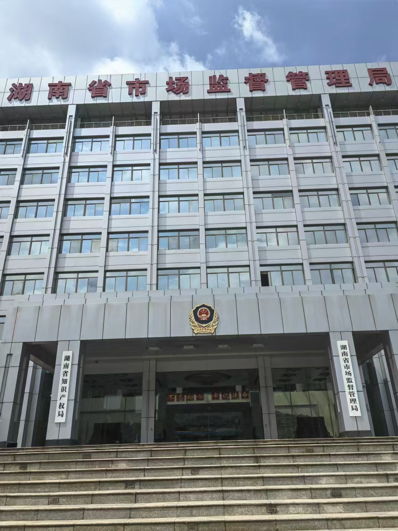 對(duì)話保護(hù)創(chuàng)新的行政中堅(jiān)力量——法學(xué)學(xué)部暑期實(shí)踐團(tuán)赴湖南省知識(shí)產(chǎn)權(quán)局開展調(diào)研活