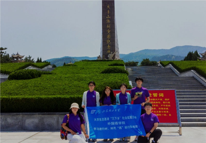 溯數(shù)字人文，承紅色檔案，踏紅色之旅——山東理工大學(xué)外國語學(xué)院“學(xué)習(xí)進行時，時代‘踐