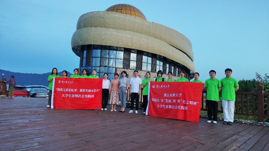 星空藍(lán)，探索星空奧秘——浙江農(nóng)林大學(xué)化材學(xué)院長虹鄉(xiāng)暑