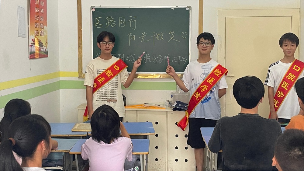 錦醫(yī)口腔學子三下鄉(xiāng)：“醫(yī)路同行，陽光微笑”兒童口腔知識普及