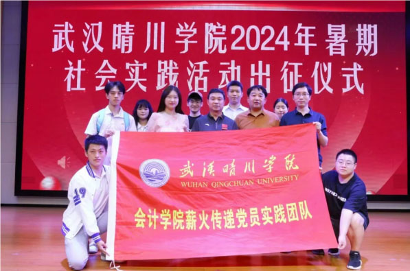 活動(dòng)回顧|尋紅色印記，樹(shù)大別山精神——武漢晴川學(xué)院“薪火傳遞”黨員實(shí)踐團(tuán)隊(duì)赴安