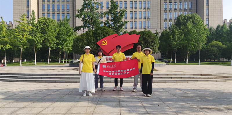 實(shí)地走訪，以“問”調(diào)研，深化理論學(xué)習(xí)