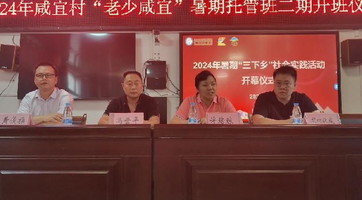 科技賦能鄉(xiāng)村夢(mèng)，青春筑基振興路  智能科技學(xué)院赴重慶市城口縣咸宜村開展
