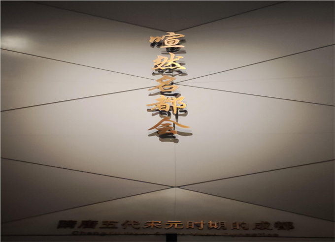安徽學(xué)子三下鄉(xiāng)實(shí)踐紀(jì)實(shí)：穿越古今，探秘成都博物館