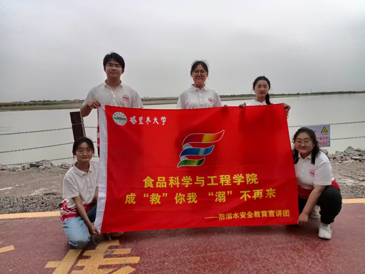 塔里木大學(xué)胡楊學(xué)子三下鄉(xiāng)：安全護(hù)航 ，不讓生命之花凋零在水中