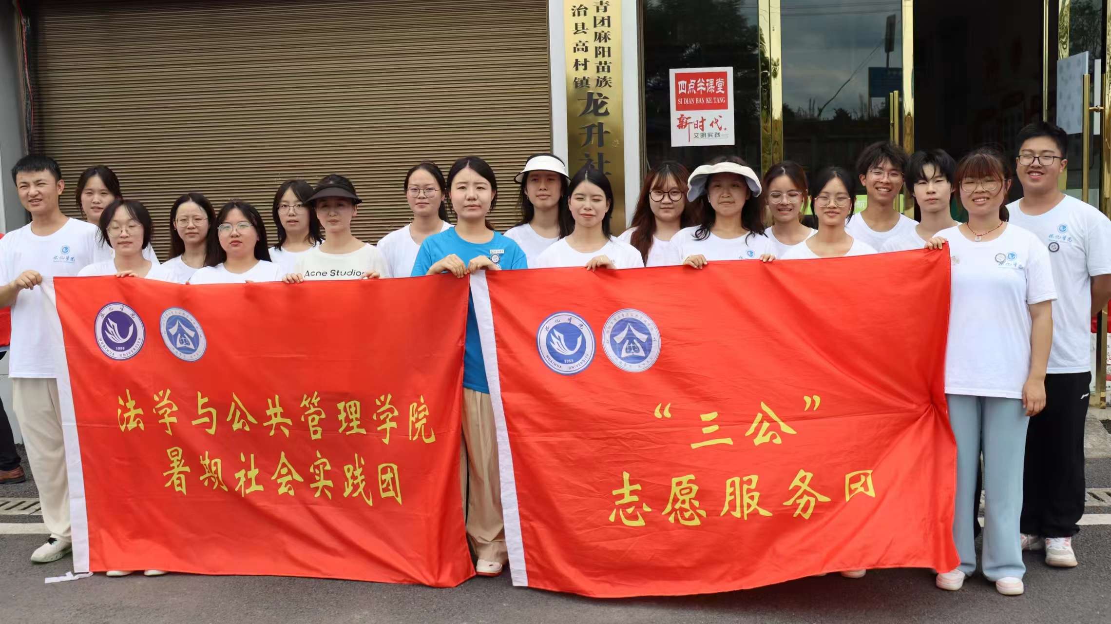 懷化學(xué)院“三公”志愿服務(wù)團(tuán)——文明其精神，野蠻其體魄