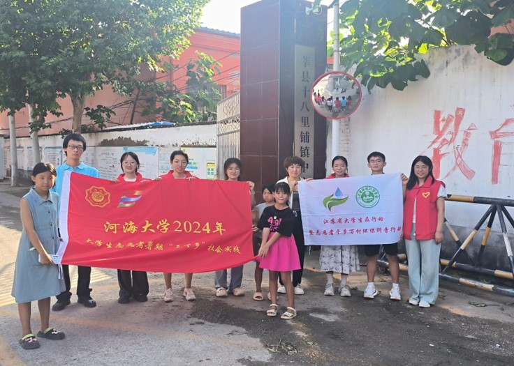 青春三下鄉(xiāng)|?河海大學“千鄉(xiāng)萬村環(huán)保科普”莘縣環(huán)?？破招袆?></a></li></ul>
<ul class=