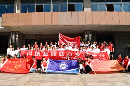 湖科大計算機學院第三屆“芙蓉學子·鄉(xiāng)村振興”、科技小院調(diào)研團、七彩假期暨“三下鄉(xiāng)”出征啟動儀式順利召開