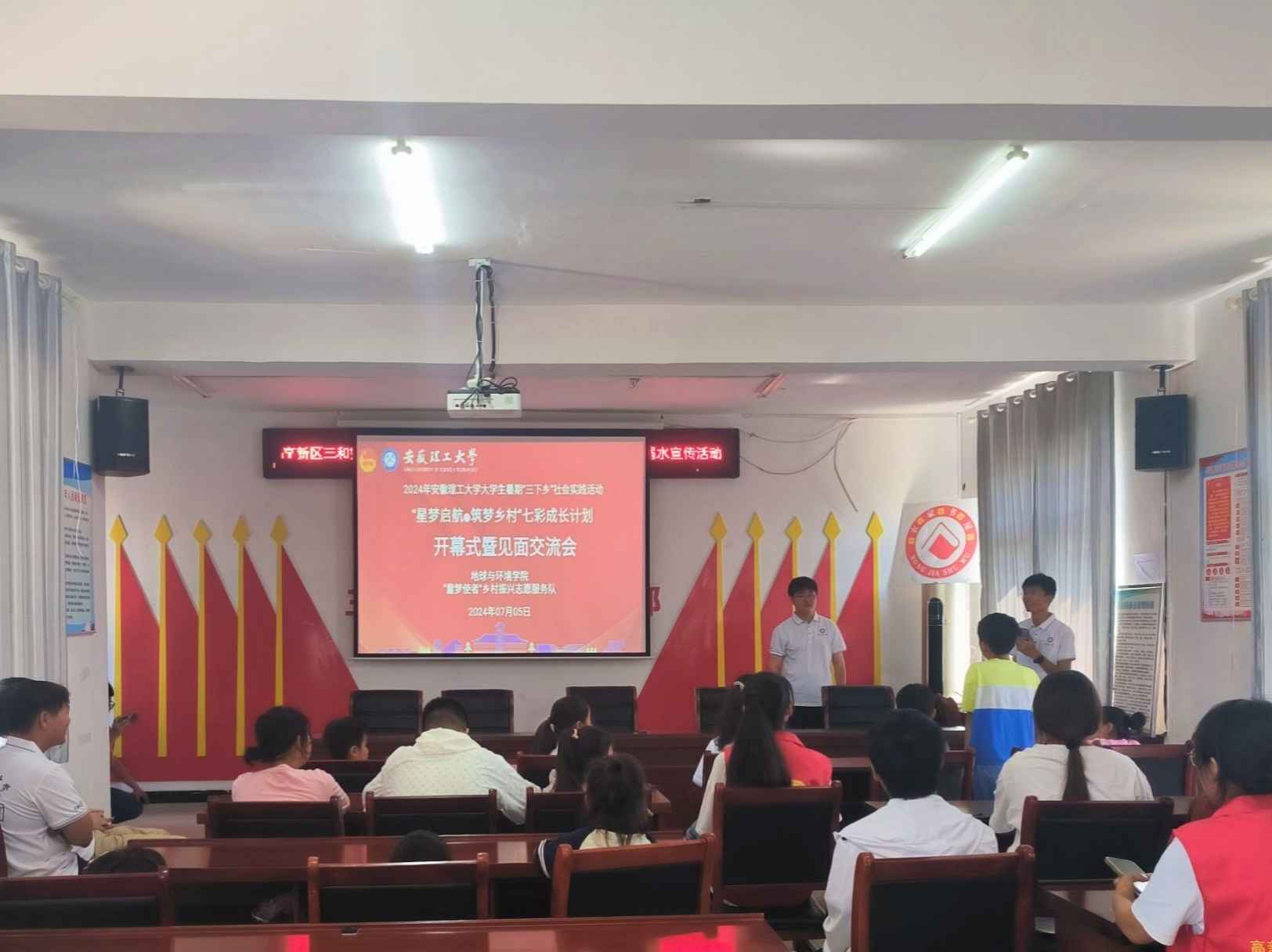 安徽理工大學(xué)“三下鄉(xiāng)”社會實(shí)踐：智啟鄉(xiāng)野童心夢，情遷未來共成長