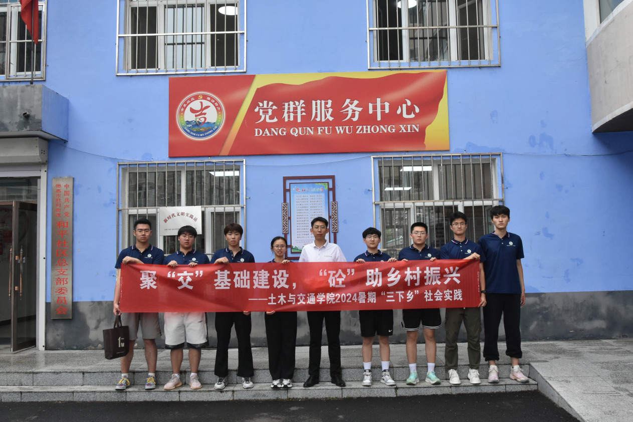 “砼”啟新程相約德惠，情滿基層筑夢(mèng)振興