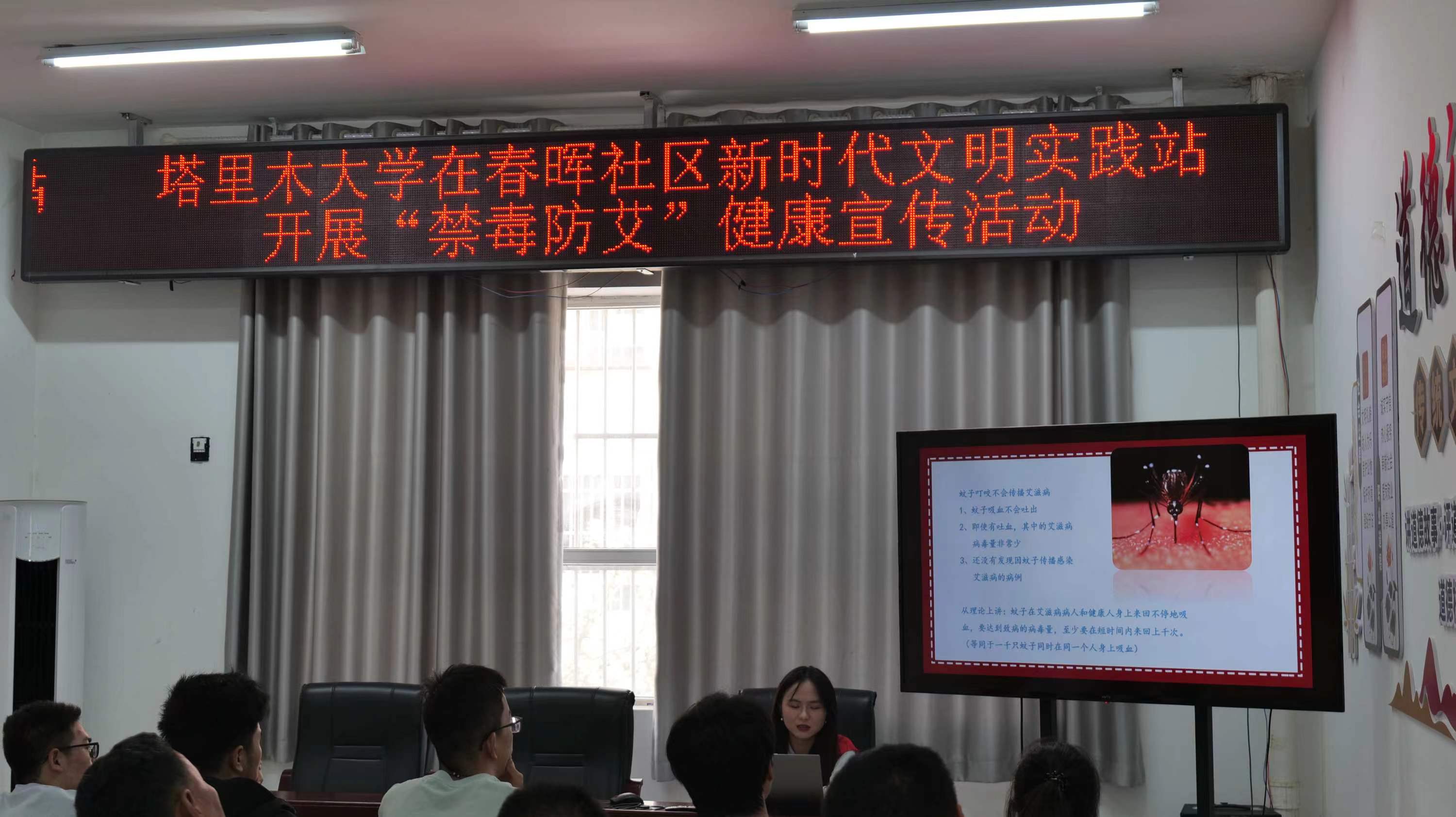 塔里木大學(xué)暑期三下鄉(xiāng)—禁毒防艾入人心，共筑健康社區(qū)夢