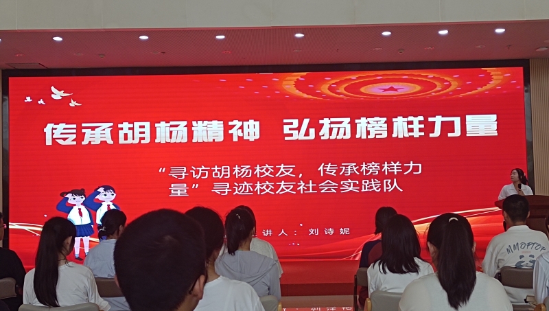 塔里木大學三下鄉(xiāng)：傳承胡楊精神，弘揚榜樣力量（三）