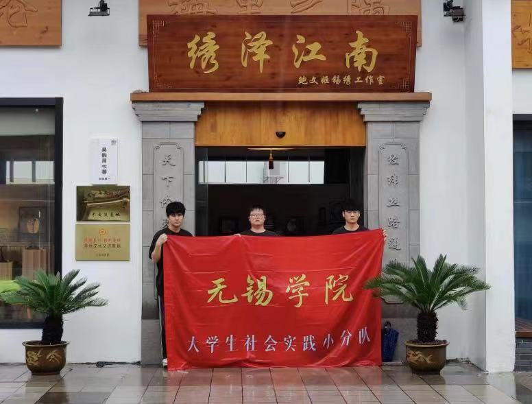 非遺傳承，錫繡生輝 —— 無錫非遺錫繡文化體驗(yàn)活動