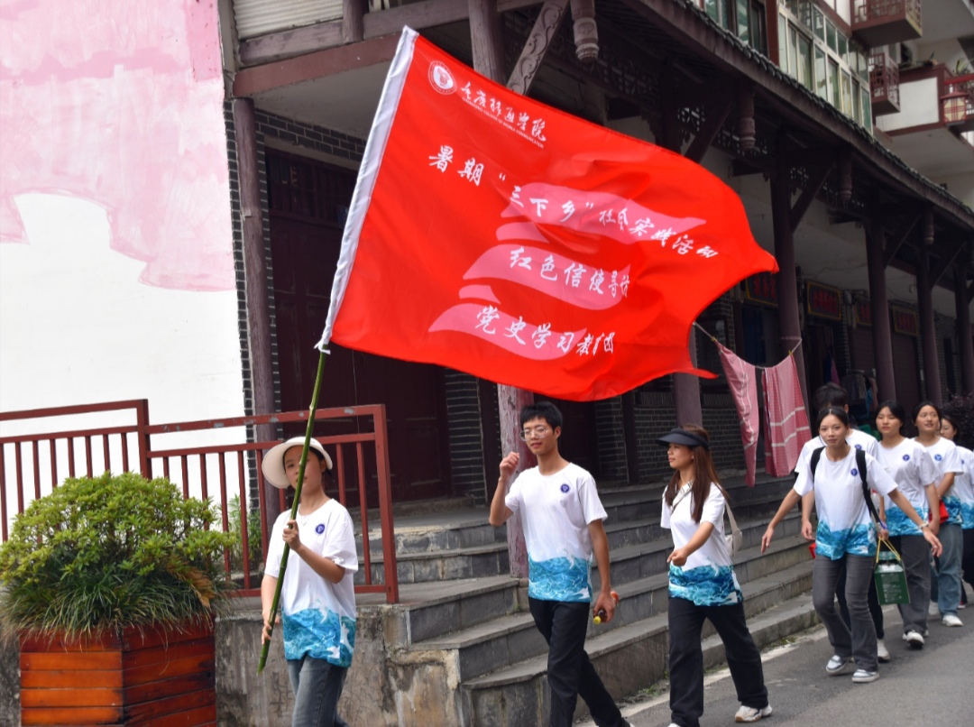 尋舊址，開新篇·時空的紅色紐帶——紅色信使尋訪團3.0