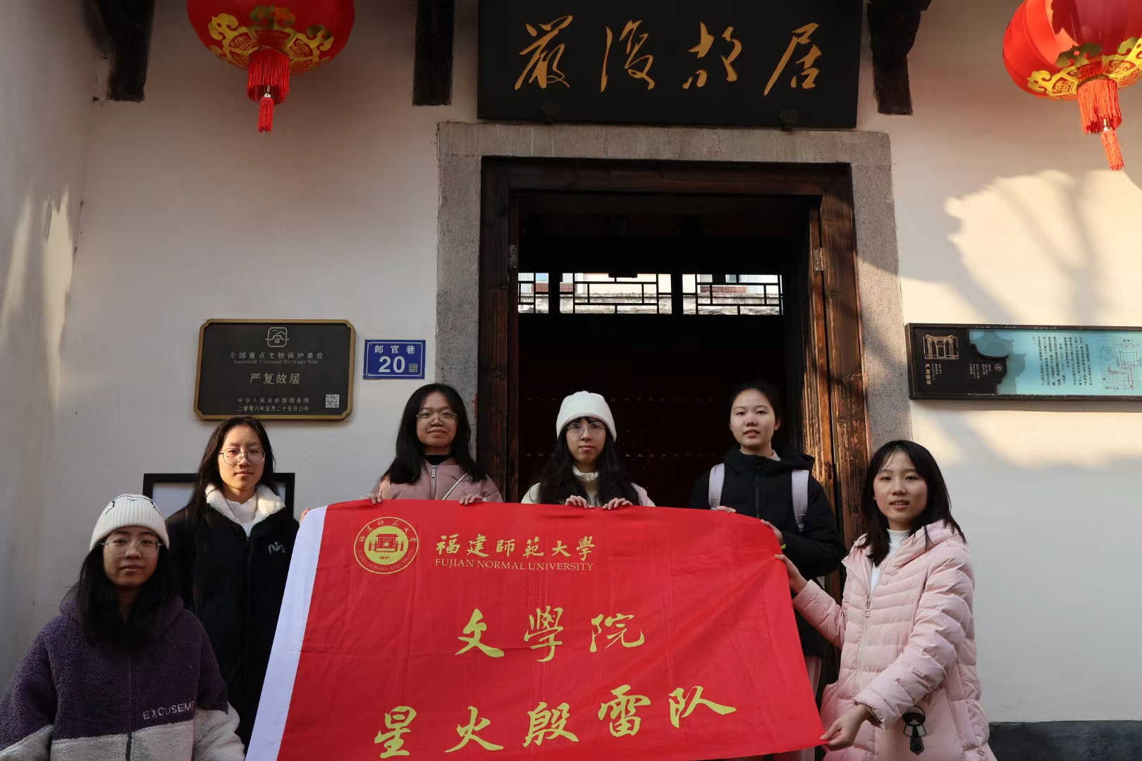 循領(lǐng)袖足跡續(xù)文脈，訪福磚閩瓦筑根魂 ——星火殷雷實(shí)踐