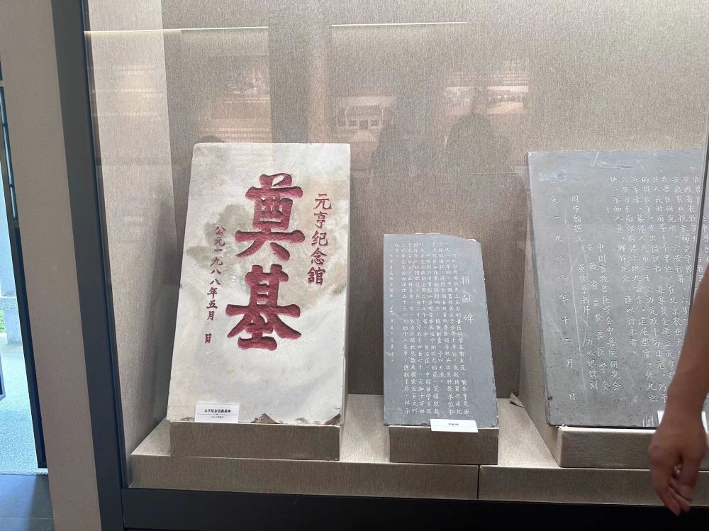 皖西學(xué)院學(xué)子三下鄉(xiāng)：探尋元亨中獸醫(yī)博物館，傳承千年動(dòng)物醫(yī)療之道