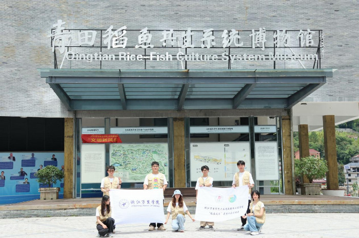 探索青田稻魚農(nóng)遺，賦能鄉(xiāng)村特色文旅——浙江萬里學院大數(shù)據(jù)與軟件工程學院“稻魚之