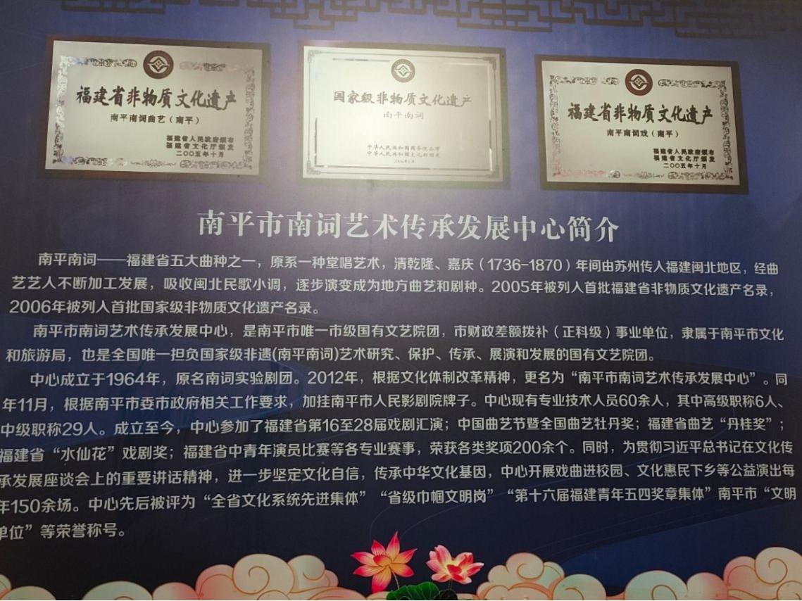 寒假社會實踐|福建農(nóng)林大學“南韻傳薪”實踐隊赴南平，探尋“南腔北調(diào)”的獨特魅力