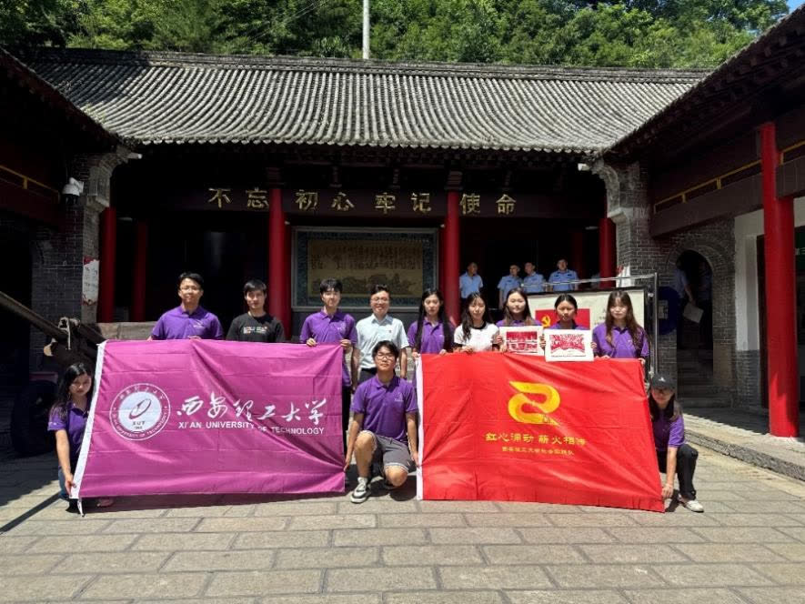 憶崢嶸歲月，尋紅色印記——西安理工大學(xué)“紅心涌動，薪火相傳”社會實(shí)踐隊(duì)調(diào)研紀(jì)實(shí)