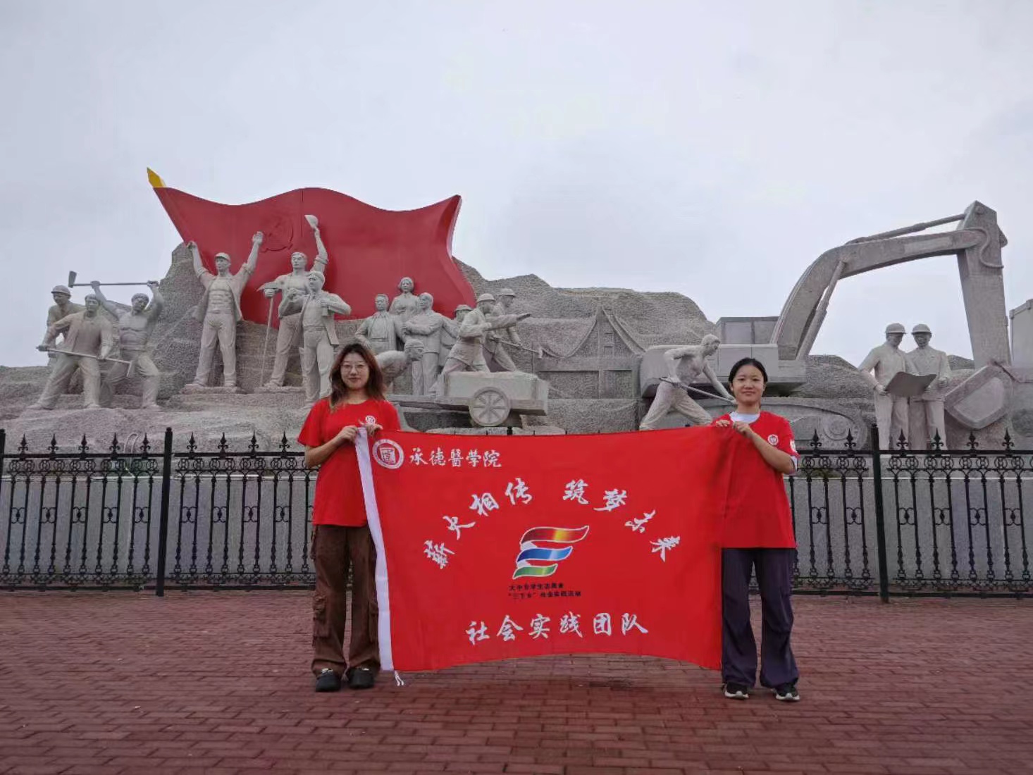 承德醫(yī)學(xué)院“薪火相傳，筑夢未來”走進(jìn)中國抗日軍政大學(xué)開展實踐活動