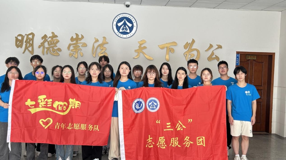“三公”志愿服務團：啟程與初遇，點亮鄉(xiāng)村希望之光