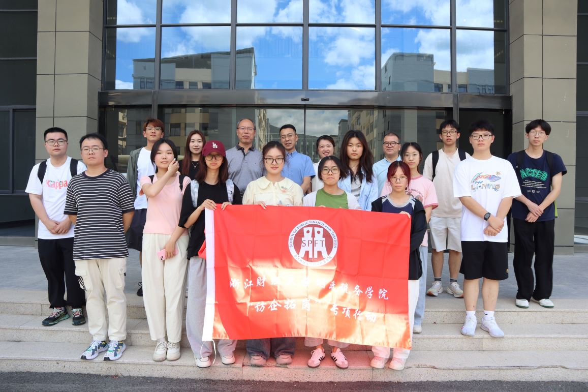 共富路上砥礪行，浙財(cái)大學(xué)子訪景寧民族創(chuàng)業(yè)園