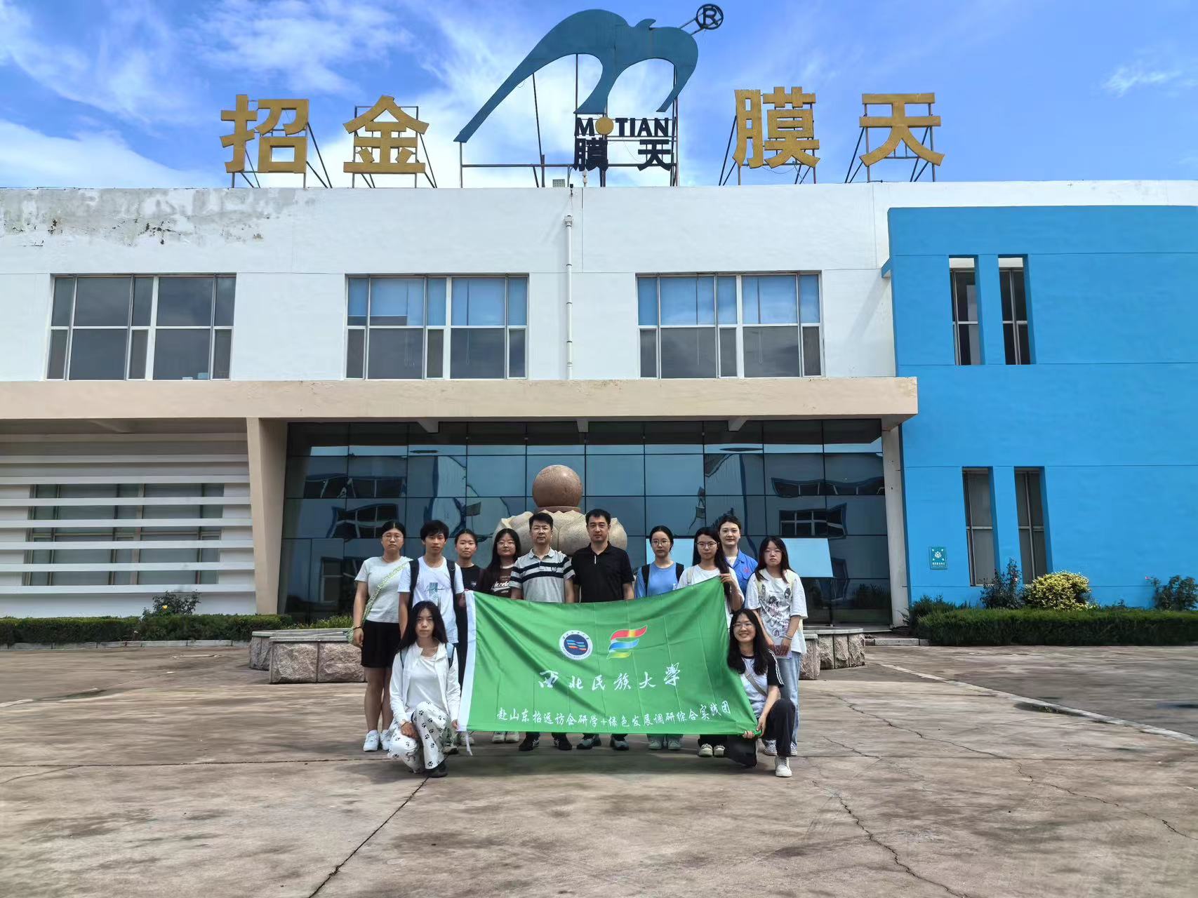 觀招遠(yuǎn)企業(yè)，探技術(shù)創(chuàng)新，創(chuàng)生態(tài)新效益———訪企研學(xué)及綠色發(fā)展調(diào)研綜合實(shí)踐團(tuán)