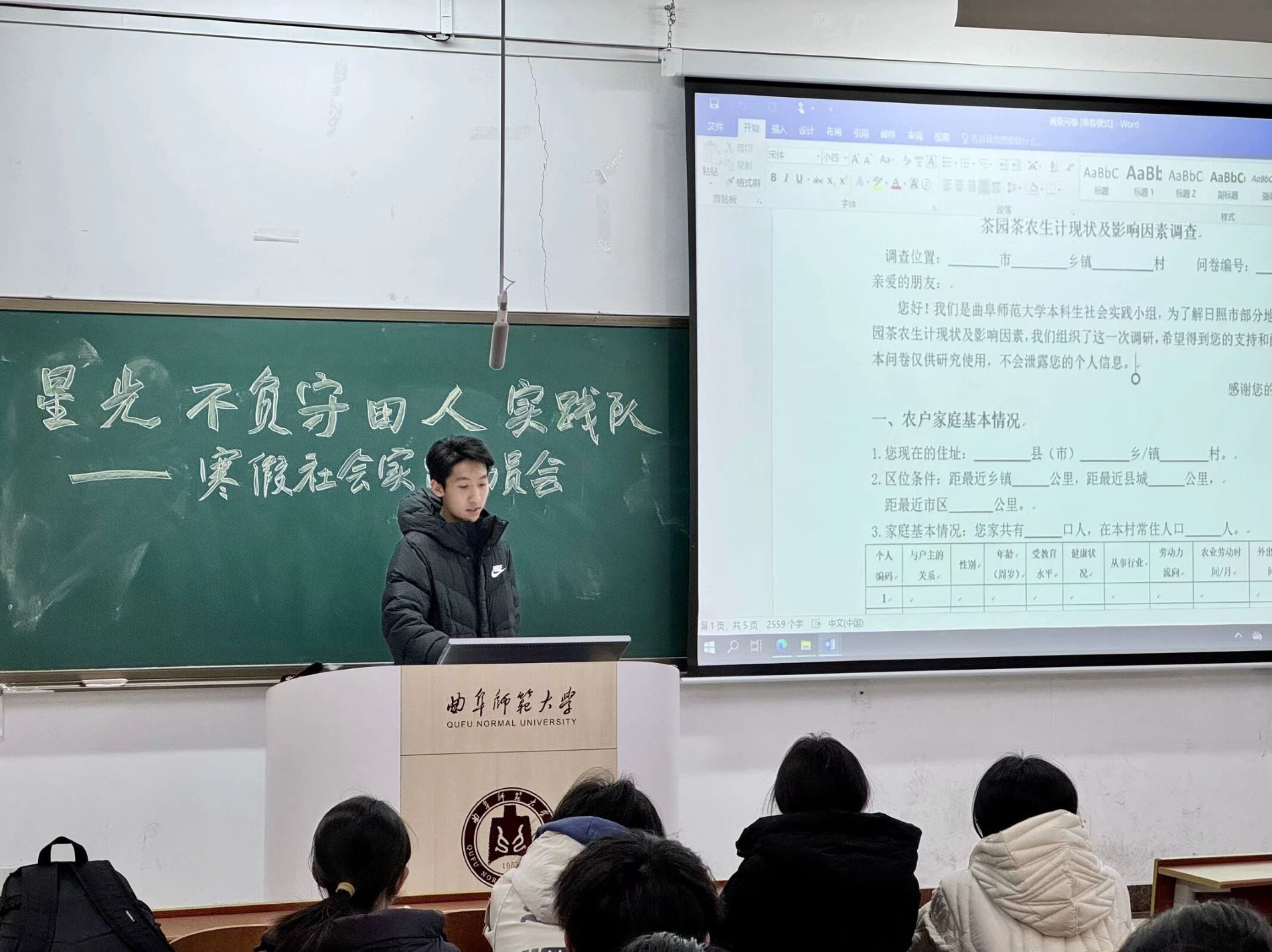 【曲園學(xué)子寒假社會實踐】——茶園踐青春，鄉(xiāng)村振興行