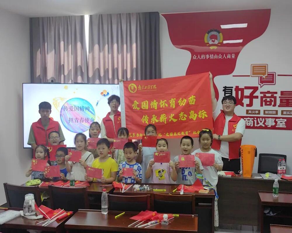 愛國(guó)情懷育幼苗，傳承薪火志高標(biāo)