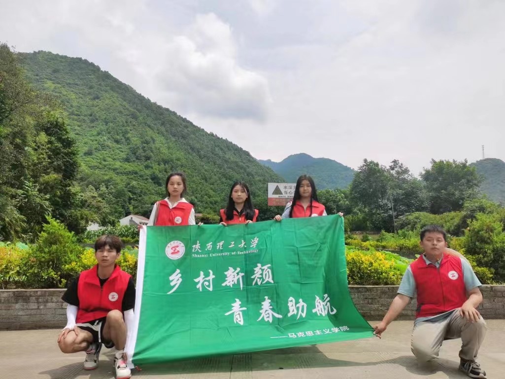 陜西理工大學(xué)三下鄉(xiāng)：厚植人民綠色福祉，增添更多“中國(guó)綠”