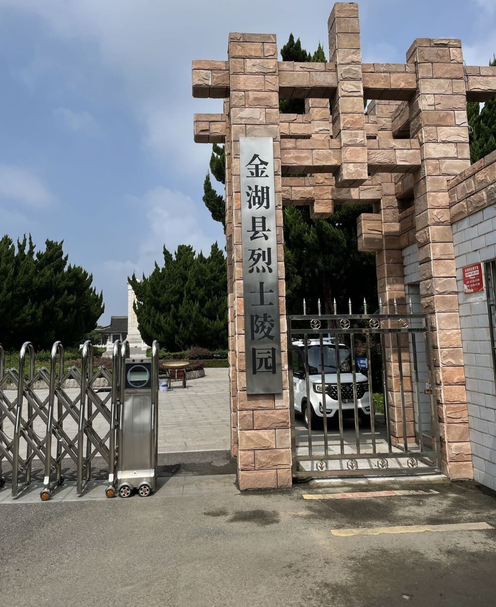 薪火相傳，生生不息——自動化學(xué)院“跟著黨走就隊”走訪紅色基地，追尋紅色記憶