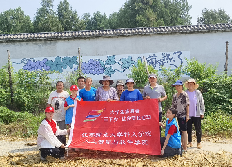 江蘇師范大學(xué)科文學(xué)院：葡萄墻上繪，園中采摘樂無邊