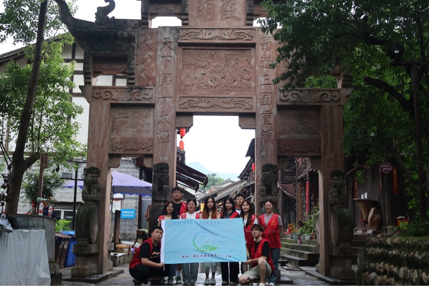 文史學(xué)子“三下鄉(xiāng)”，傳統(tǒng)文化我弘揚（二）││ “鄉(xiāng)”約昭化古城，品味三國古韻