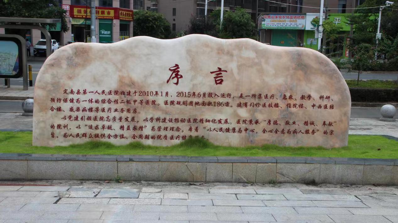 定南縣醫(yī)院建立實習(xí)基地，志愿活動蓬勃發(fā)展