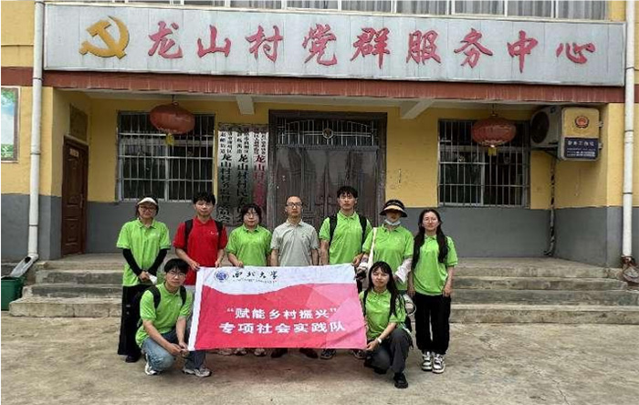 商洛鄉(xiāng)村調研紀實：農戶生計轉型與鄉(xiāng)村振興的實踐