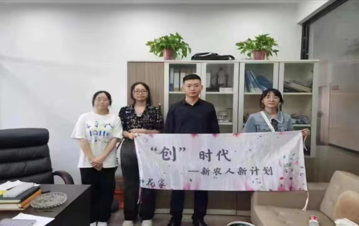 探跨境電商發(fā)展，尋鄉(xiāng)村振興新路