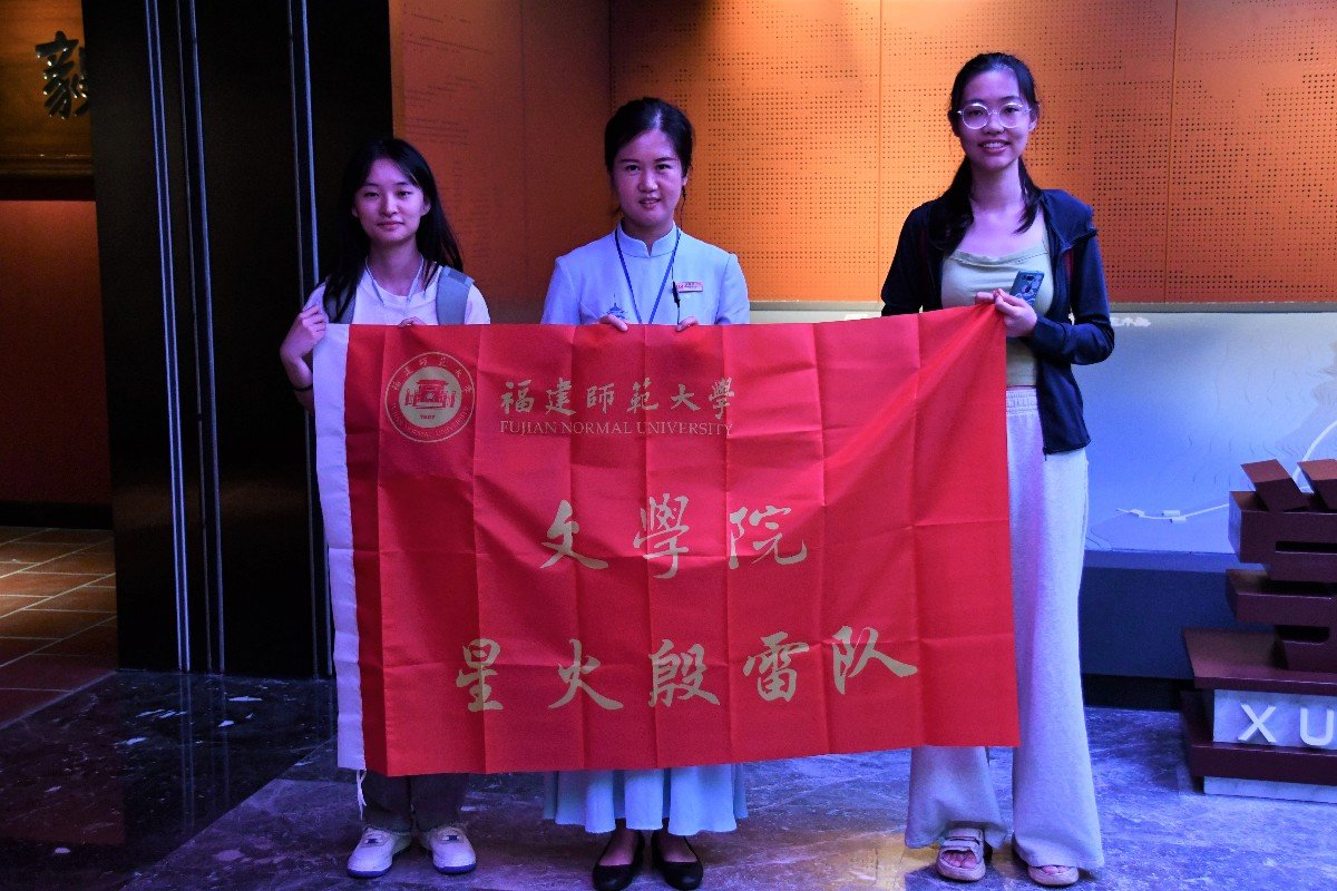 紅心永向黨，星火代代傳  ——星火殷雷實(shí)踐隊(duì)開(kāi)展暑期“三下鄉(xiāng)”社會(huì)實(shí)踐活動(dòng)