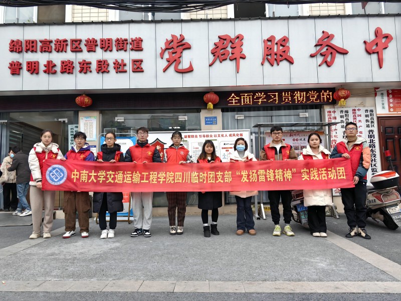 中南大學(xué)：關(guān)注社區(qū)需求，攜手向上發(fā)展
