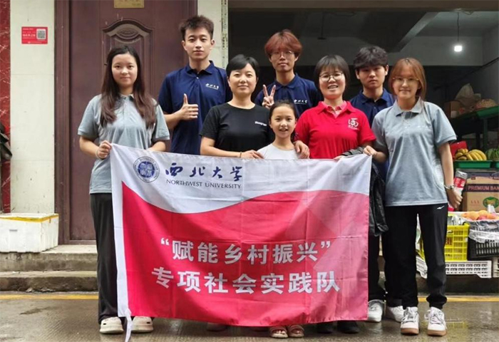 以愛育人，以德鑄魂——西北大學實踐團不負青春，助力鄉(xiāng)村振興